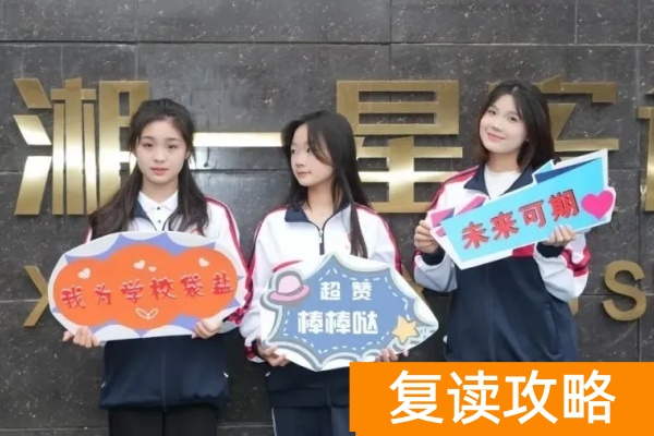 长沙单招培训收费标准：家长必看的费用解析与避坑指南