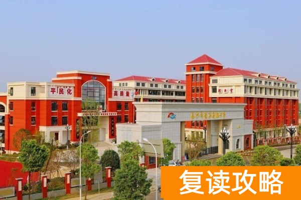 长沙复读班学费一般多少