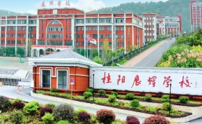 长沙云翼复读学校