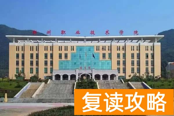 郴州职业技术学院2025年单招时间