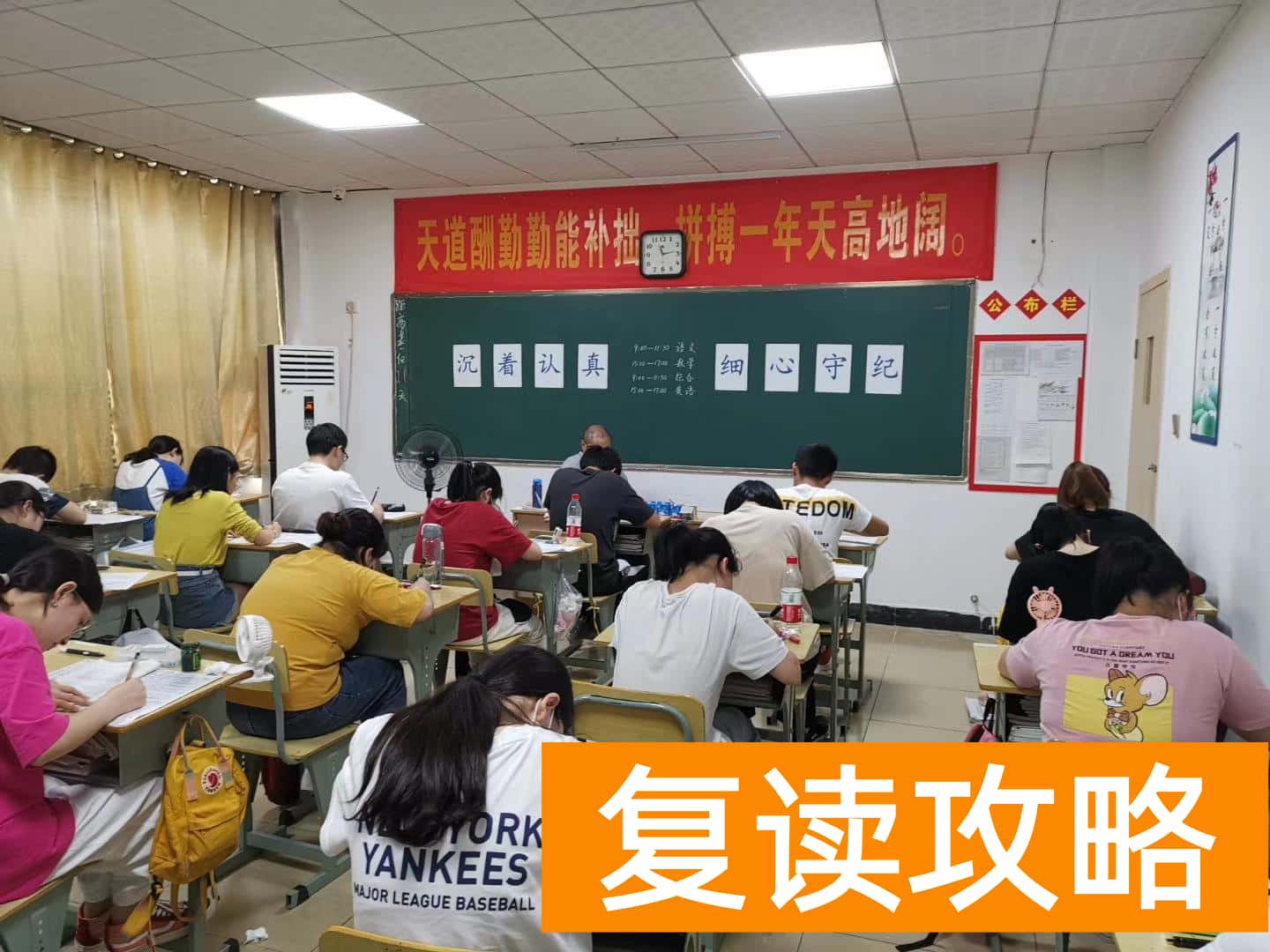 长沙云翼复读学校（选复读学校，云翼教你怎么选？）