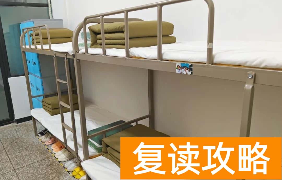 长沙复读学校:长沙金海谷郡复读部