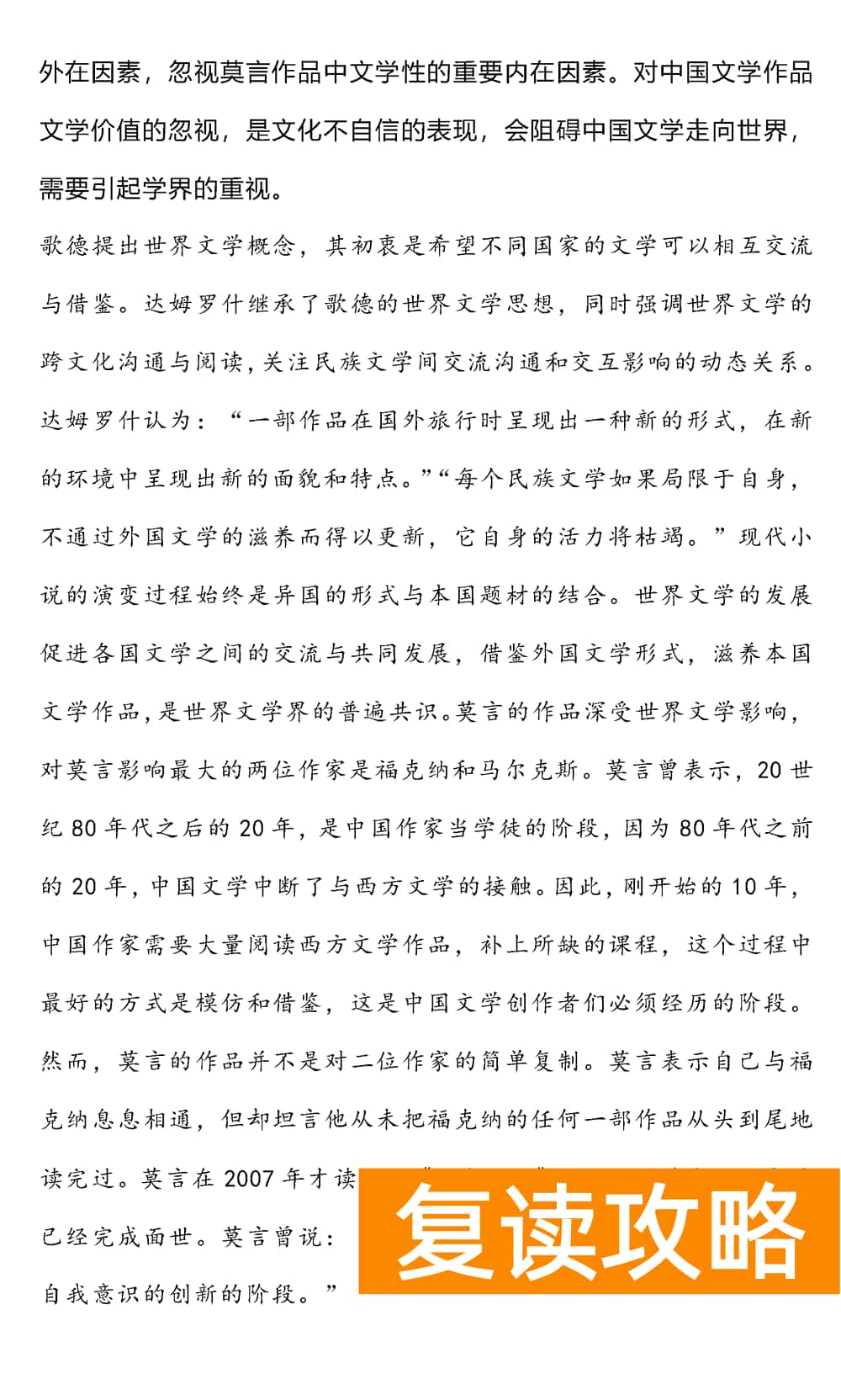 2024届湖南雅礼中学高三上学期月考(四)语文试题及答案