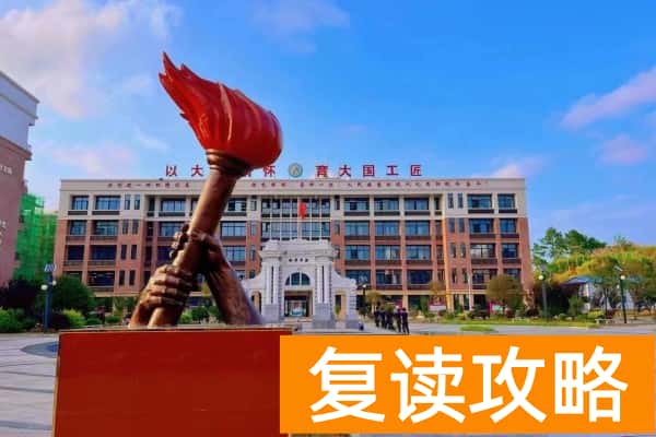 长沙轨道交通职业学院2025年单招时间