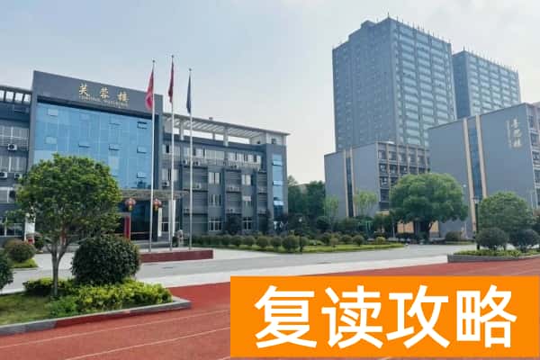 2026长沙市芙蓉单招复读培训招生简章