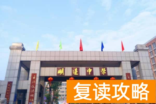 长沙复读学校收费标准 2026年长沙复读一年多少钱