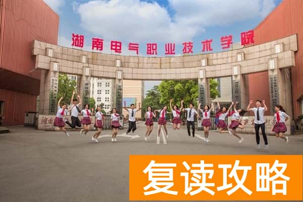 湖南电气职业技术学院2025年单招录取分数线