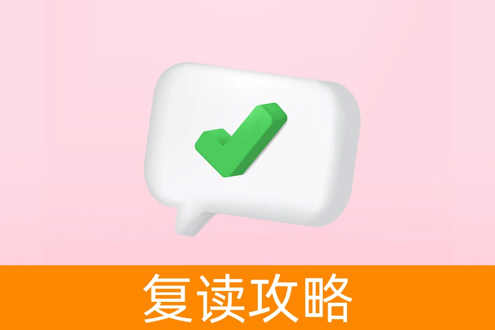 复读的成功之路?探寻高考之后选择复读的成功率