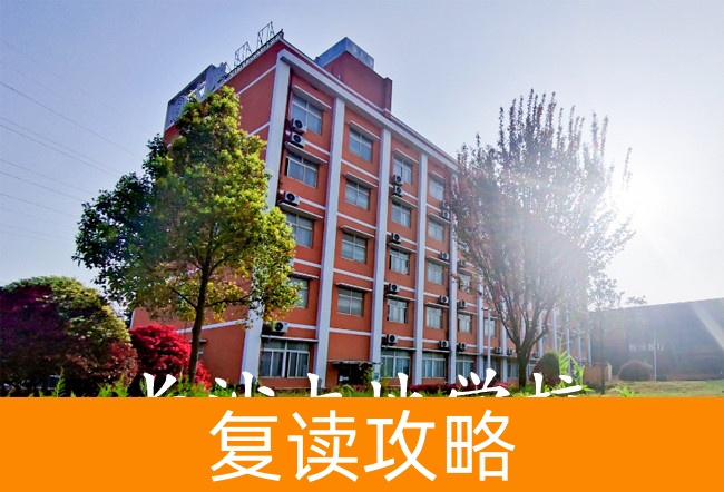 2025长沙大地学校高考复读招生简章