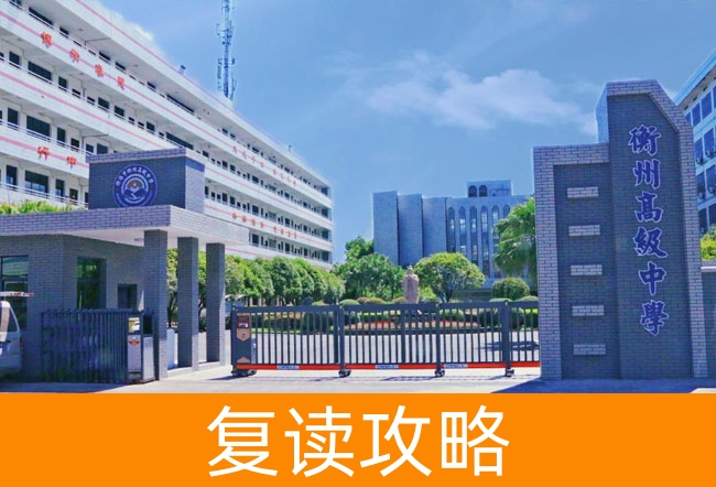 衡阳市衡州高级中学学校地址在哪里？