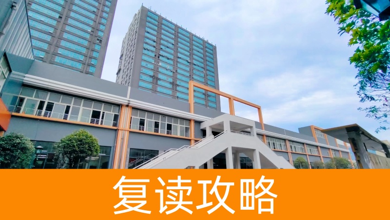 2024年湖南高考复读学校最新排名揭晓！选择最优质的复读学校