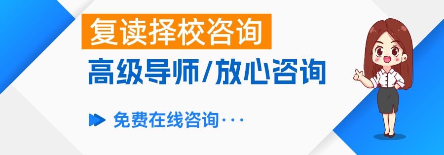 高考复读怎么找学校？全面指南帮你选对复读学校！