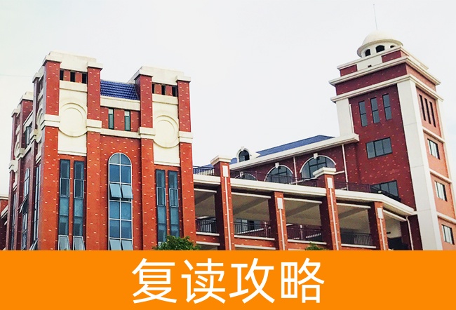 岳阳弘毅新华中学高考复读班学生真实评价