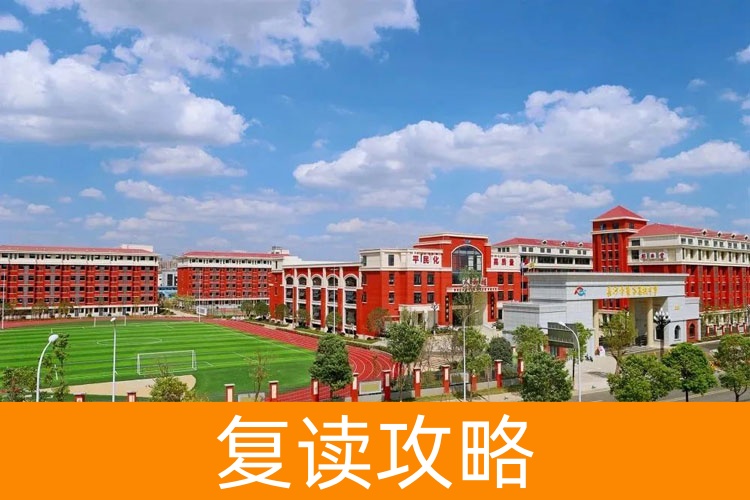长沙市麓谷高级中学招生简章