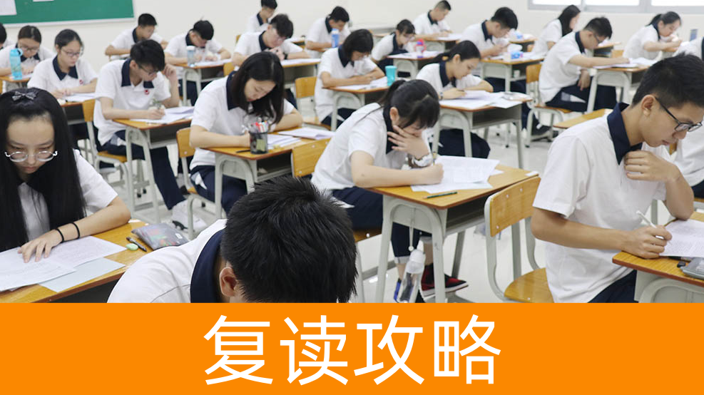 长沙四大名校复读政策2025