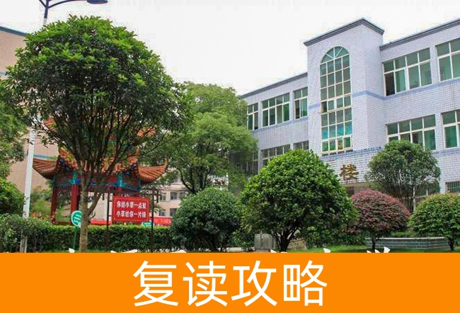 湘潭县云龙中学高考复读学校怎么样？