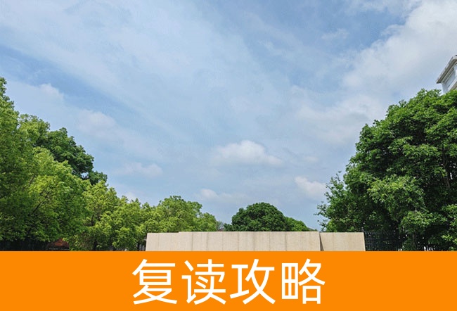 2025衡阳华岳高级中学高考复读住宿费是多少?
