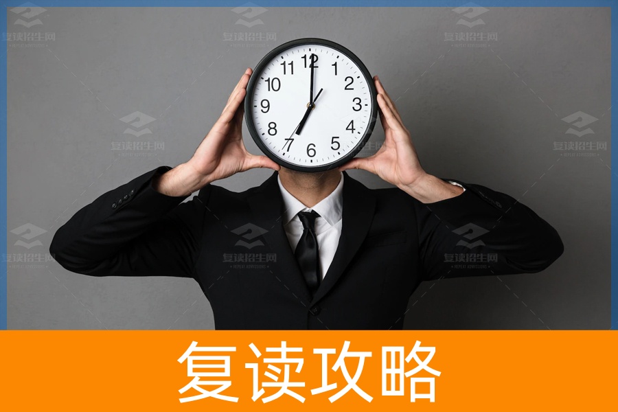 复读生在选择专业上是否受限?