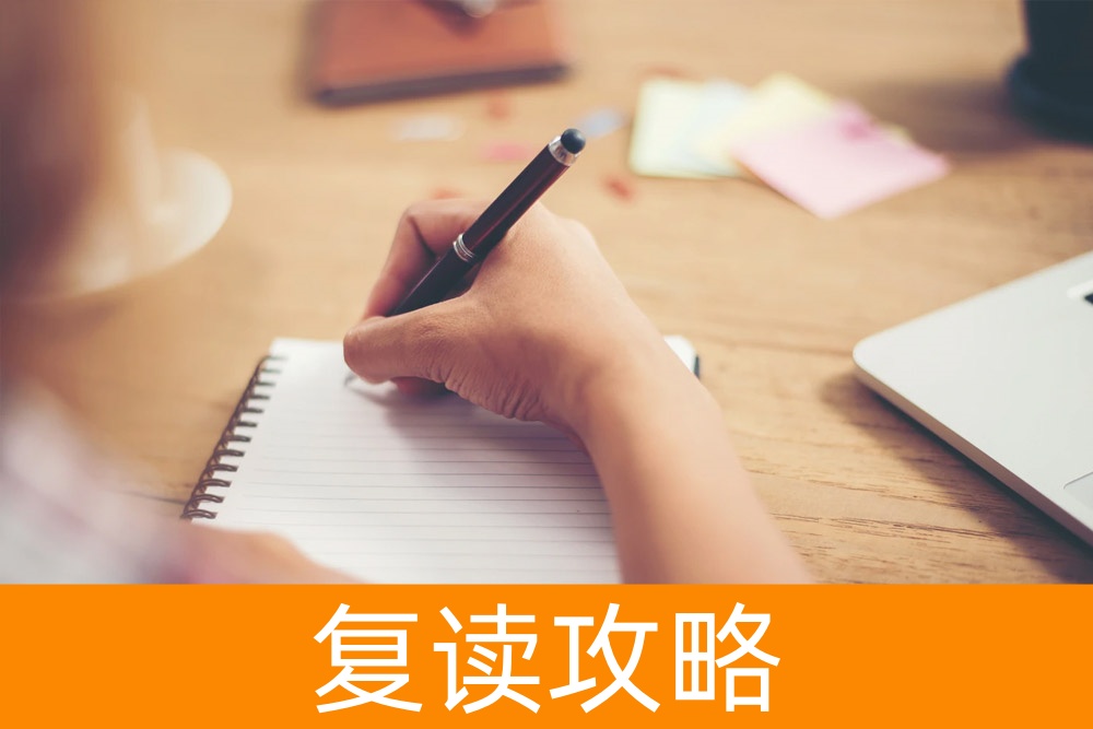 高考成绩不理想？复读或许是你的最佳选择！