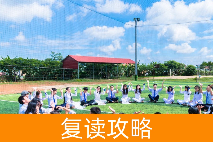 在家复读可行吗?掌握这些关键点,助你高效备战高考!