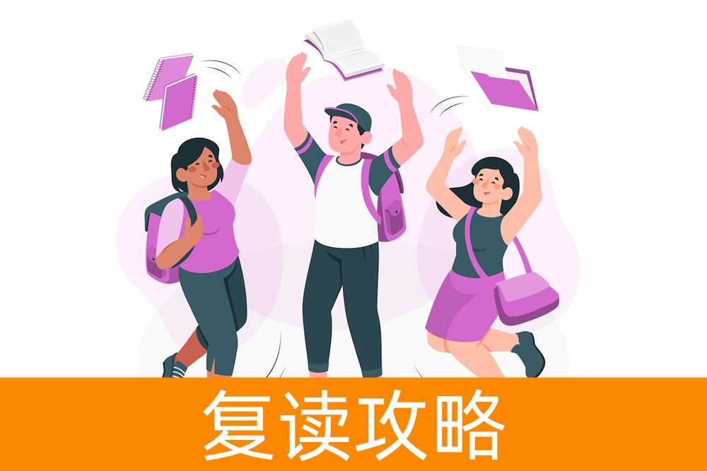 高考成绩不如预期：为什么你应该考虑复读