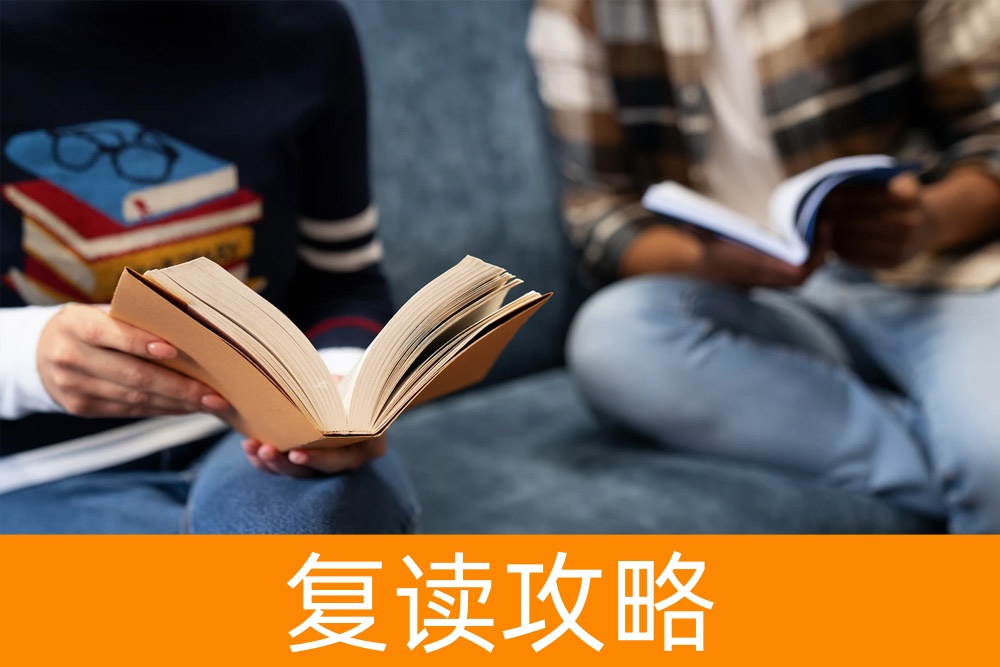 家长关注:复读的成功率究竟如何?专家为您详解